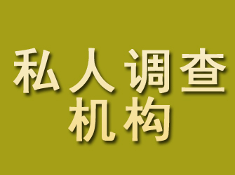 佛冈私人调查机构